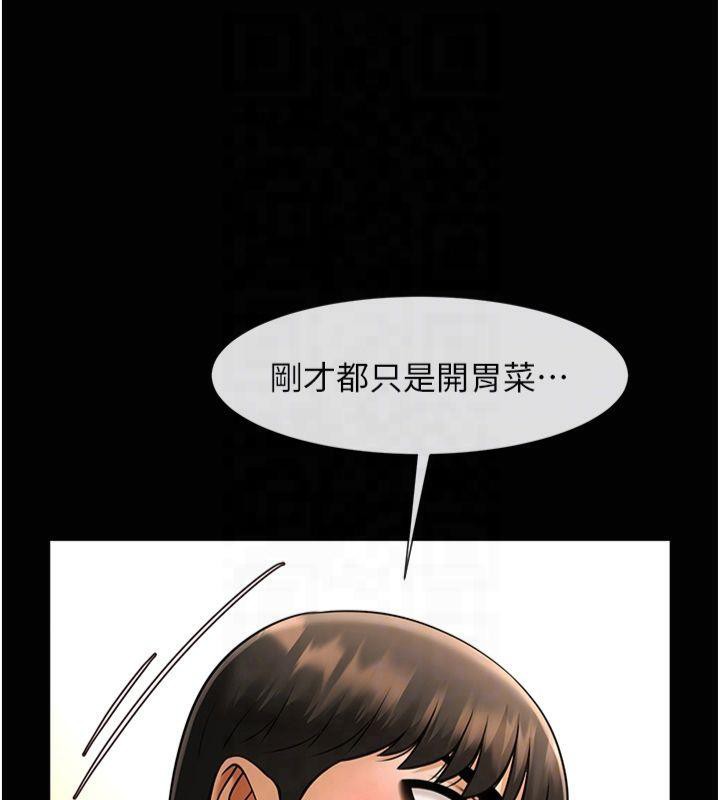 [韩国漫画] 炸裂吧!巨棒 剧情,女学生#[149P]-86