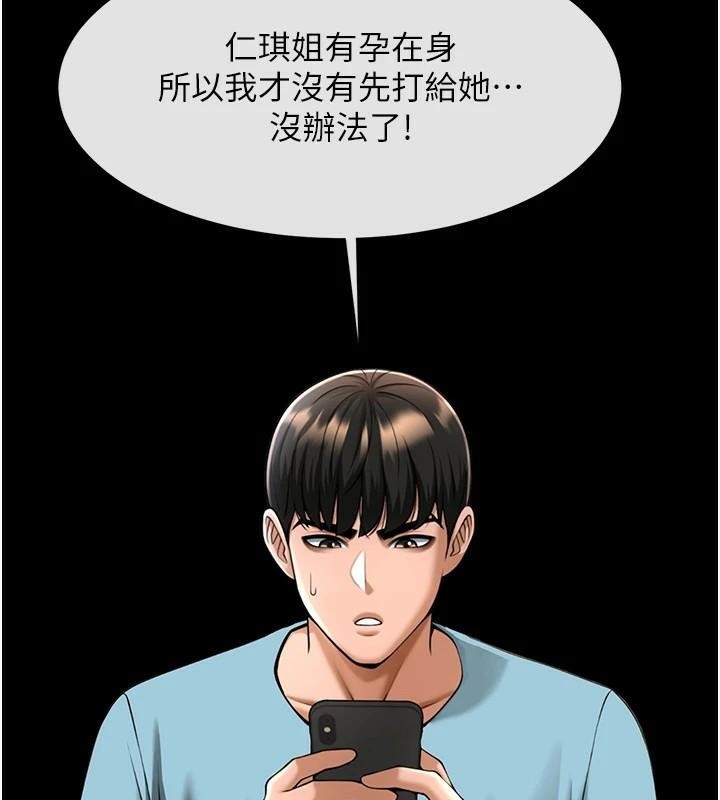 [韩国漫画] 炸裂吧!巨棒 剧情,女学生#[157P]-135