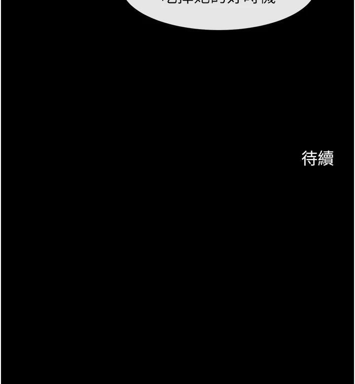 [韩国漫画] 炸裂吧!巨棒 剧情,女学生#[157P]-157