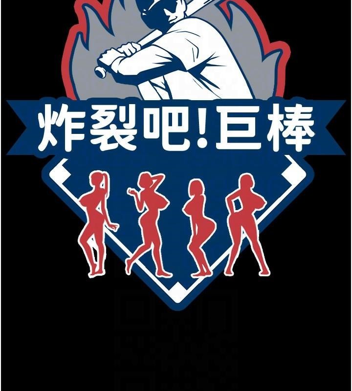 [韩国漫画] 炸裂吧!巨棒 剧情,女学生#[146P]-18