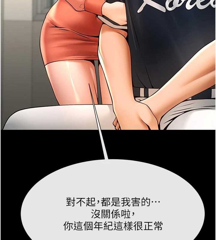 [韩国漫画] 炸裂吧!巨棒 剧情,女学生#[130P]-45