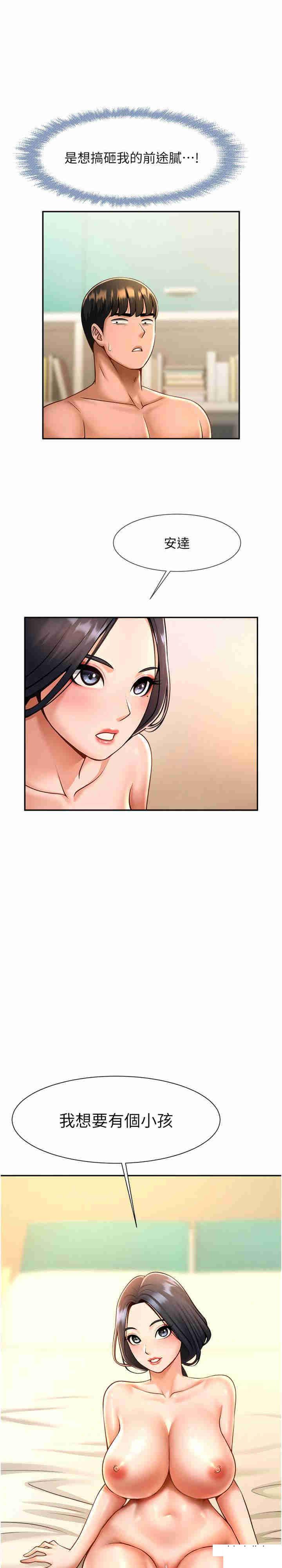 [韩国漫画] 炸裂吧!巨棒 剧情,女学生#[34P]-33