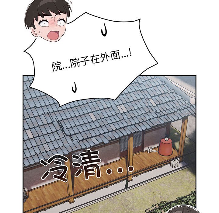 [韩国漫画] 请把女儿交给我 剧情,女学生#[202P]-122
