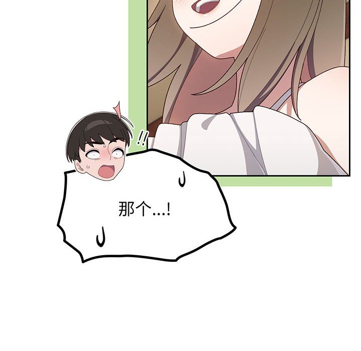 [韩国漫画] 请把女儿交给我 剧情,女学生#[202P]-137