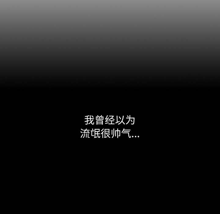 [韩国漫画] 请把女儿交给我 剧情,女学生#[202P]-14