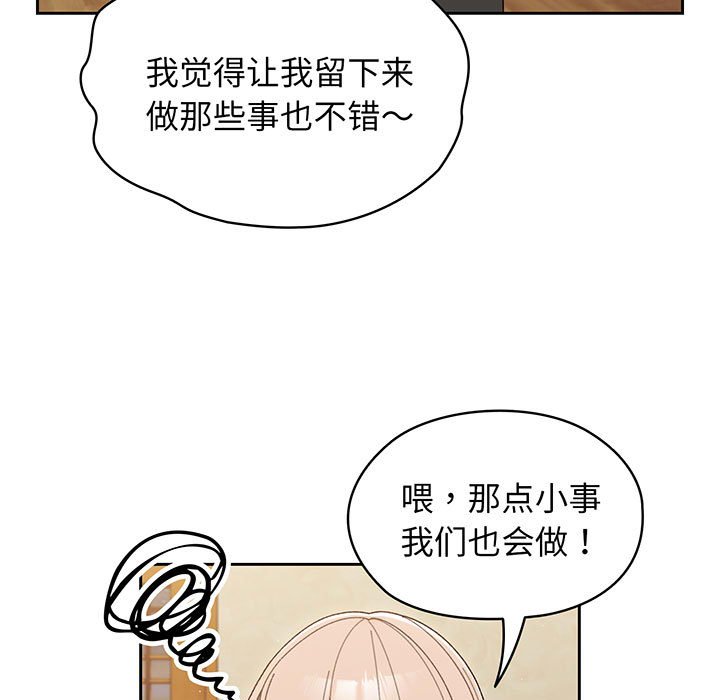 [韩国漫画] 请把女儿交给我 剧情,女学生#[202P]-150