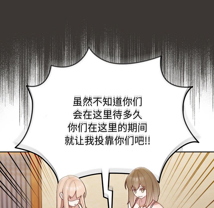 [韩国漫画] 请把女儿交给我 剧情,女学生#[202P]-169