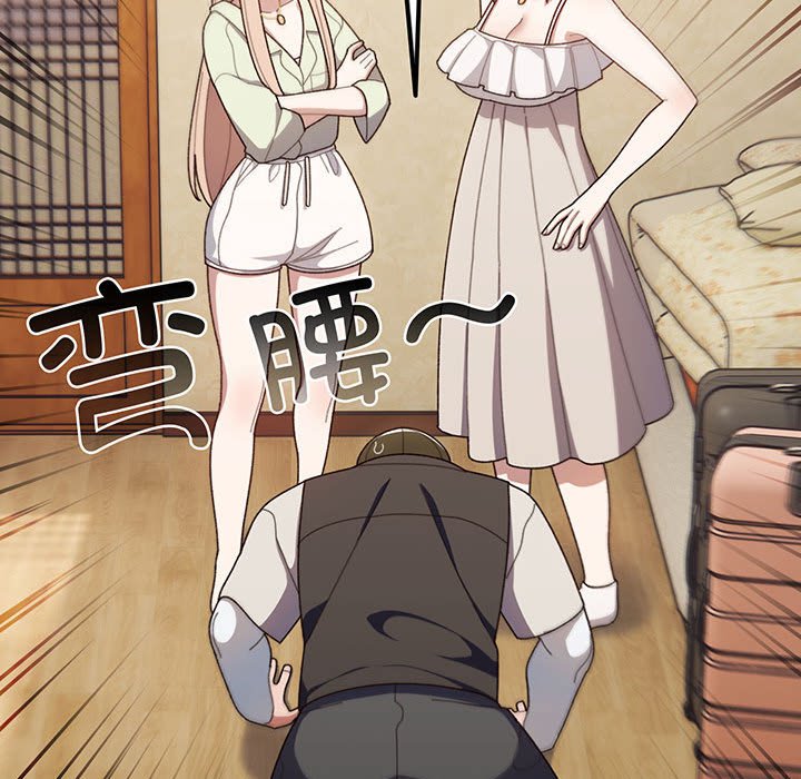 [韩国漫画] 请把女儿交给我 剧情,女学生#[202P]-170