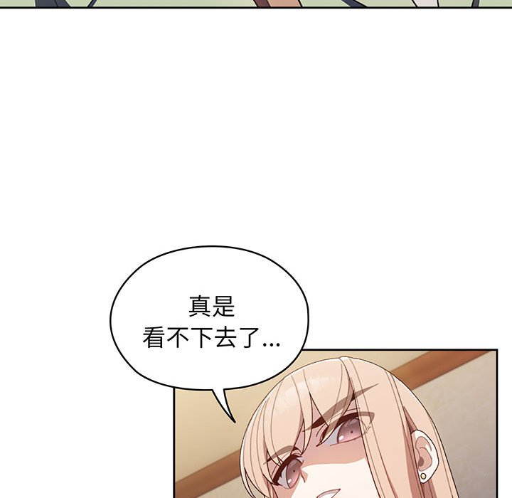 [韩国漫画] 请把女儿交给我 剧情,女学生#[202P]-174