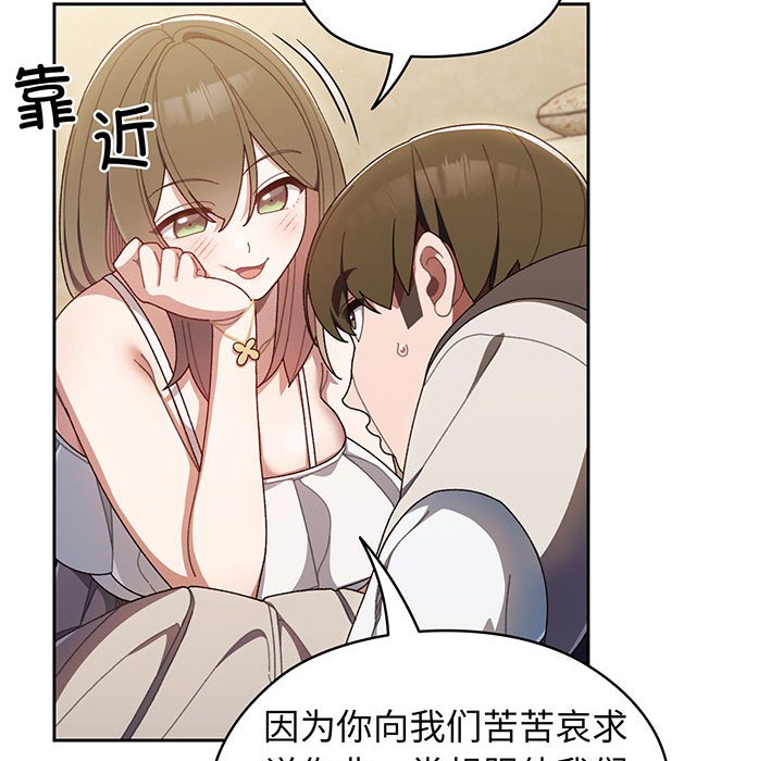 [韩国漫画] 请把女儿交给我 剧情,女学生#[202P]-179