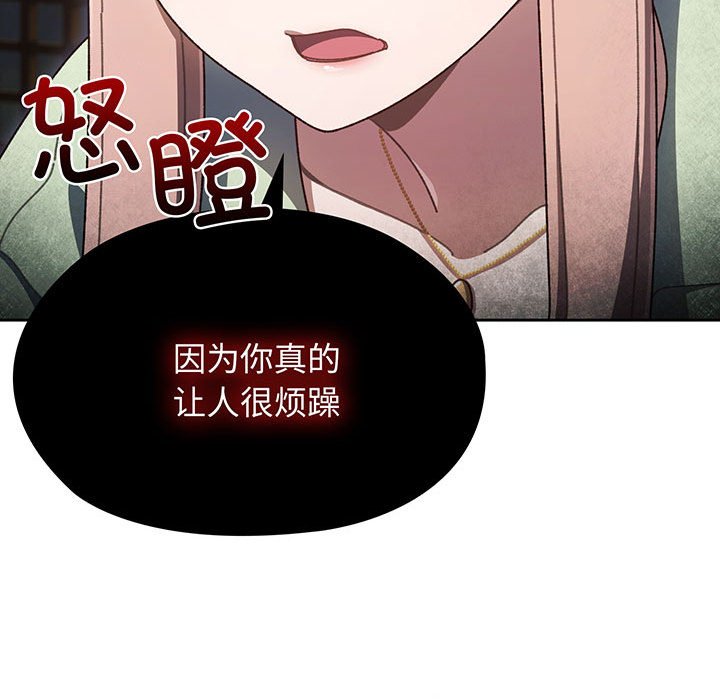 [韩国漫画] 请把女儿交给我 剧情,女学生#[202P]-192
