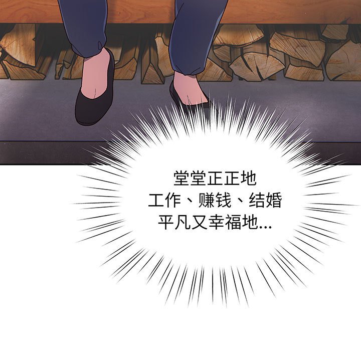[韩国漫画] 请把女儿交给我 剧情,女学生#[202P]-30