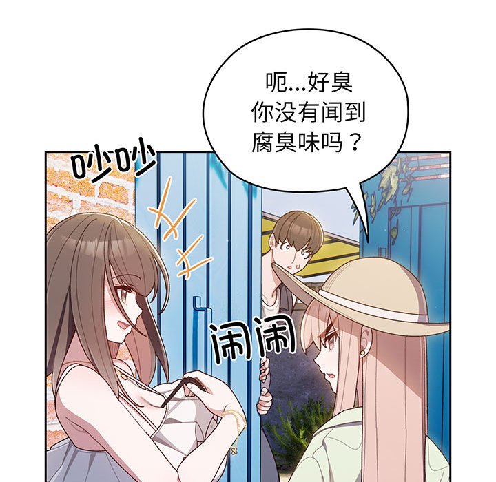 [韩国漫画] 请把女儿交给我 剧情,女学生#[202P]-41