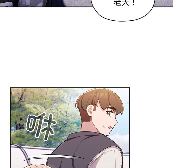 [韩国漫画] 请把女儿交给我 剧情,女学生#[202P]-59