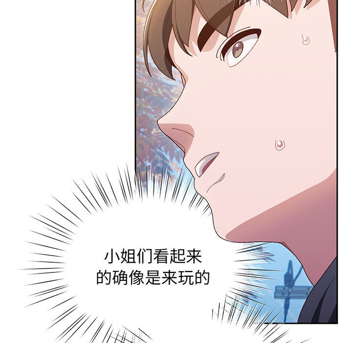 [韩国漫画] 请把女儿交给我 剧情,女学生#[202P]-70