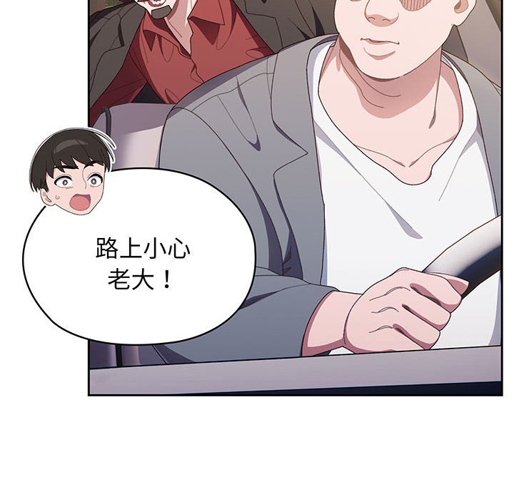 [韩国漫画] 请把女儿交给我 剧情,女学生#[202P]-80