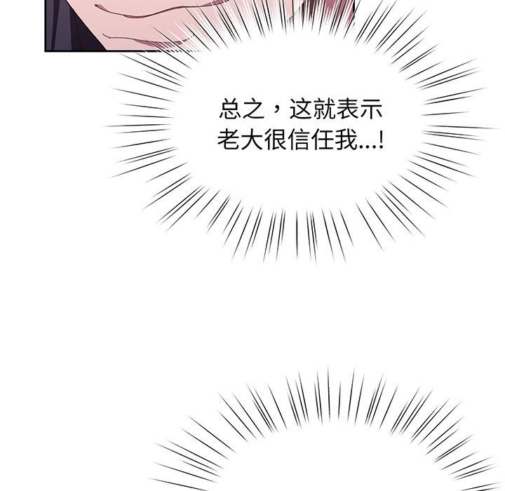 [韩国漫画] 请把女儿交给我 剧情,女学生#[202P]-89