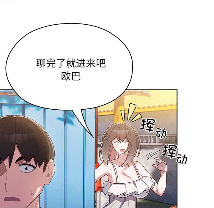 [韩国漫画] 请把女儿交给我 剧情,女学生#[202P]-93