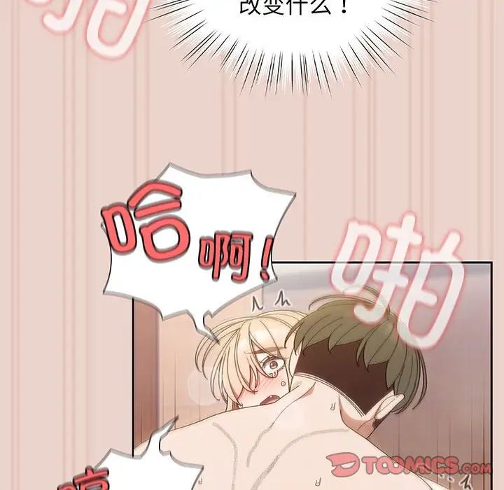 [韩国漫画] 请把女儿交给我 剧情,女学生#[143P]-105