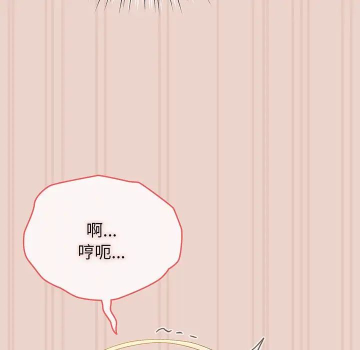[韩国漫画] 请把女儿交给我 剧情,女学生#[143P]-107