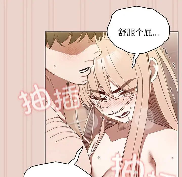 [韩国漫画] 请把女儿交给我 剧情,女学生#[143P]-112
