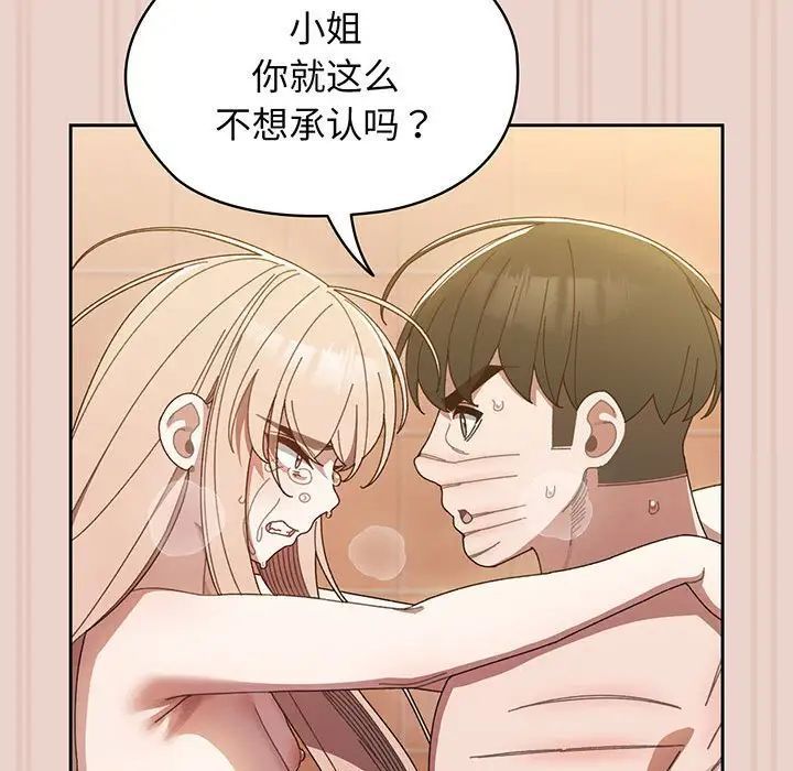 [韩国漫画] 请把女儿交给我 剧情,女学生#[143P]-119