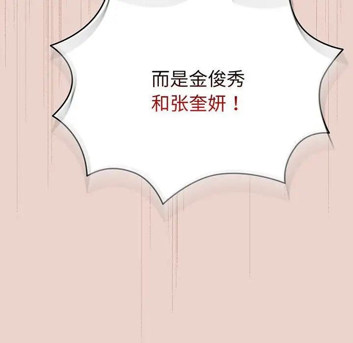 [韩国漫画] 请把女儿交给我 剧情,女学生#[143P]-12