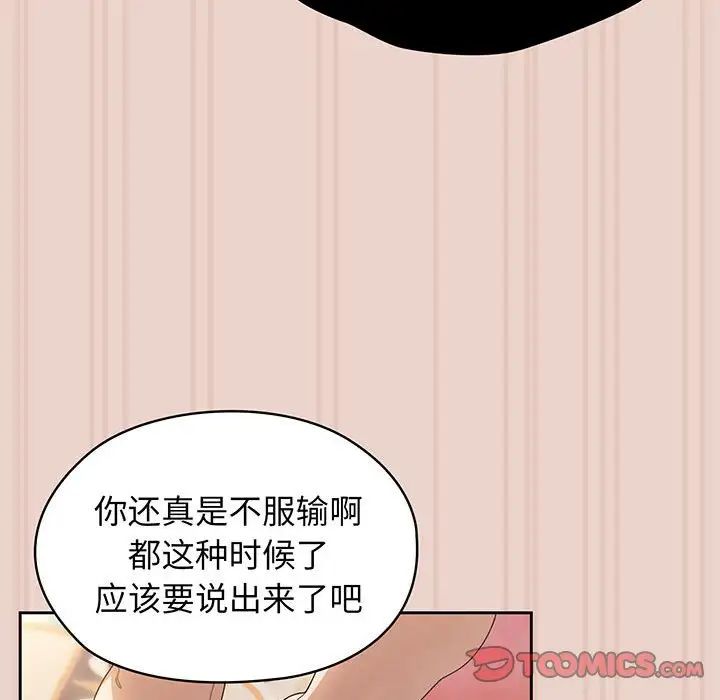 [韩国漫画] 请把女儿交给我 剧情,女学生#[143P]-123