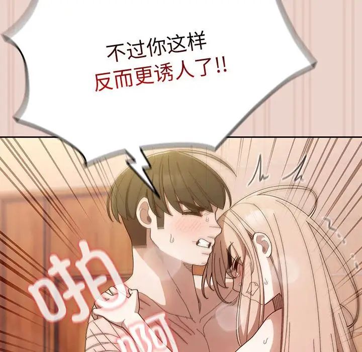 [韩国漫画] 请把女儿交给我 剧情,女学生#[143P]-125