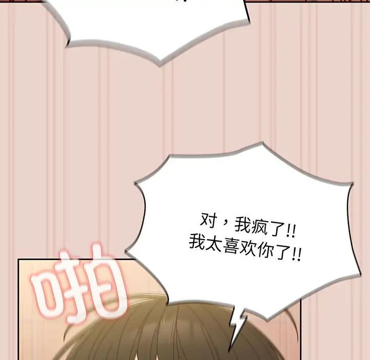 [韩国漫画] 请把女儿交给我 剧情,女学生#[143P]-127