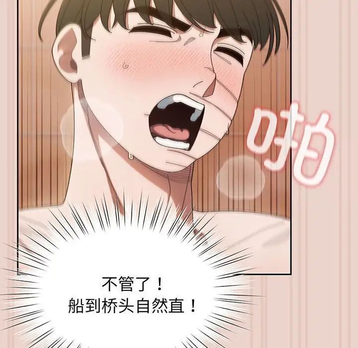 [韩国漫画] 请把女儿交给我 剧情,女学生#[143P]-128