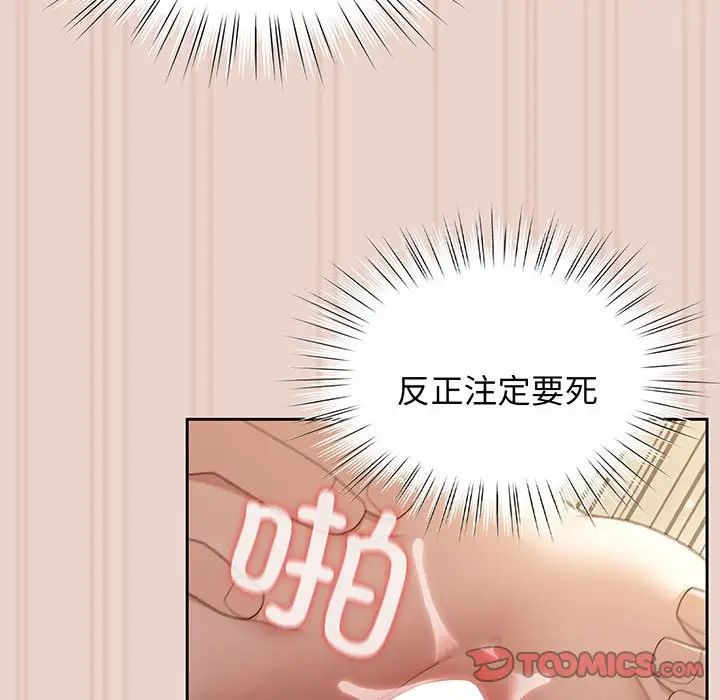 [韩国漫画] 请把女儿交给我 剧情,女学生#[143P]-129