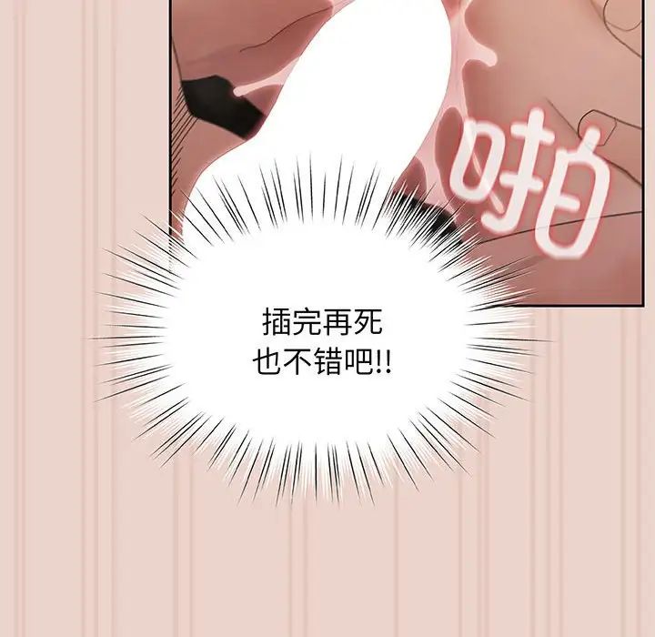 [韩国漫画] 请把女儿交给我 剧情,女学生#[143P]-130