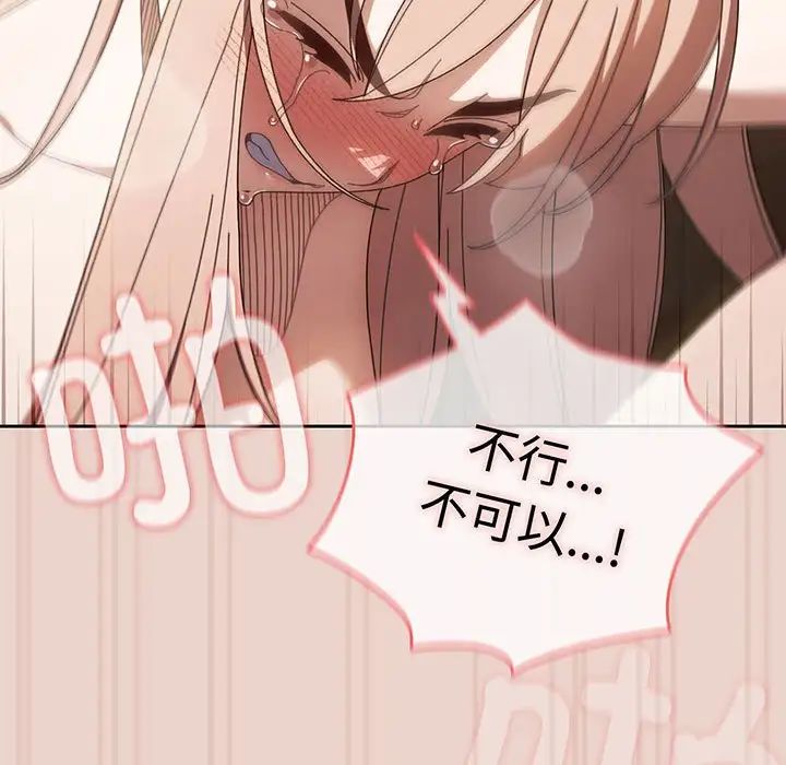 [韩国漫画] 请把女儿交给我 剧情,女学生#[143P]-132