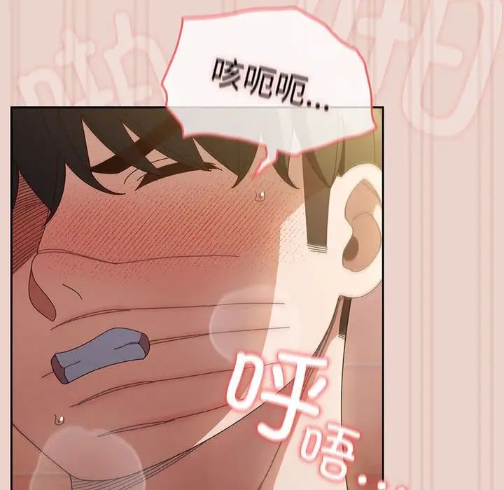 [韩国漫画] 请把女儿交给我 剧情,女学生#[143P]-133