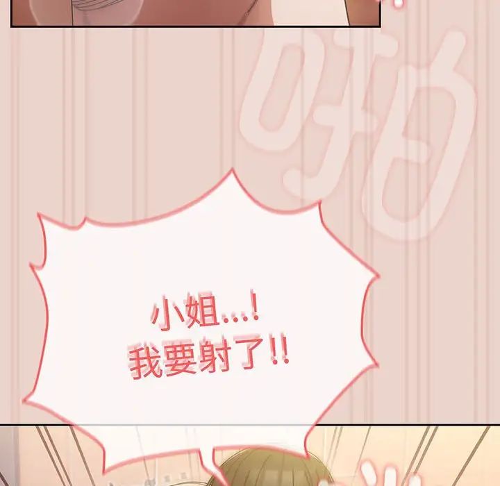 [韩国漫画] 请把女儿交给我 剧情,女学生#[143P]-134