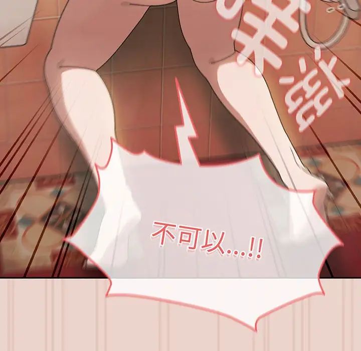 [韩国漫画] 请把女儿交给我 剧情,女学生#[143P]-136