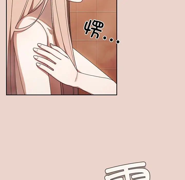 [韩国漫画] 请把女儿交给我 剧情,女学生#[143P]-14