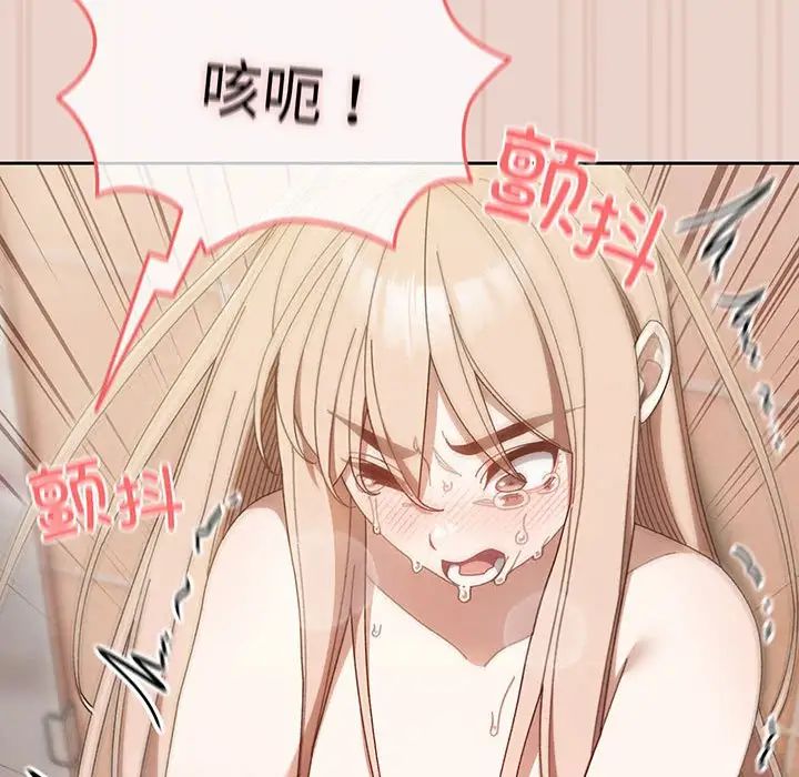 [韩国漫画] 请把女儿交给我 剧情,女学生#[143P]-140
