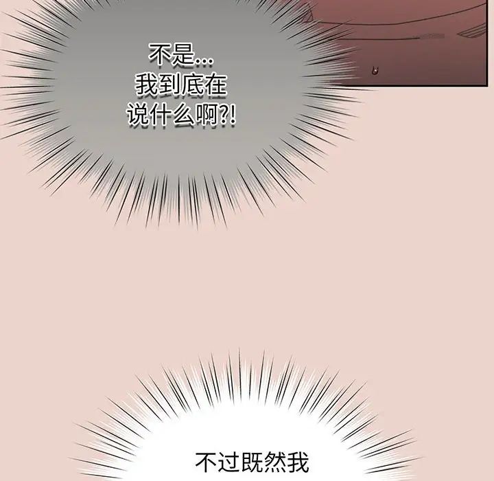 [韩国漫画] 请把女儿交给我 剧情,女学生#[143P]-16