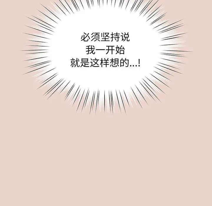 [韩国漫画] 请把女儿交给我 剧情,女学生#[143P]-19