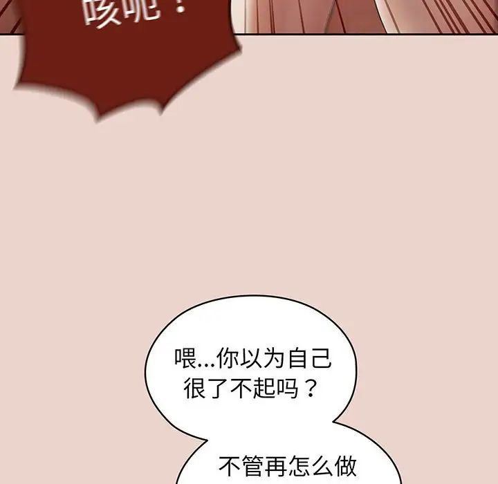 [韩国漫画] 请把女儿交给我 剧情,女学生#[143P]-25