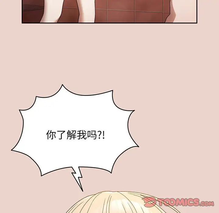 [韩国漫画] 请把女儿交给我 剧情,女学生#[143P]-27