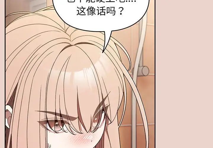 [韩国漫画] 请把女儿交给我 剧情,女学生#[143P]-4