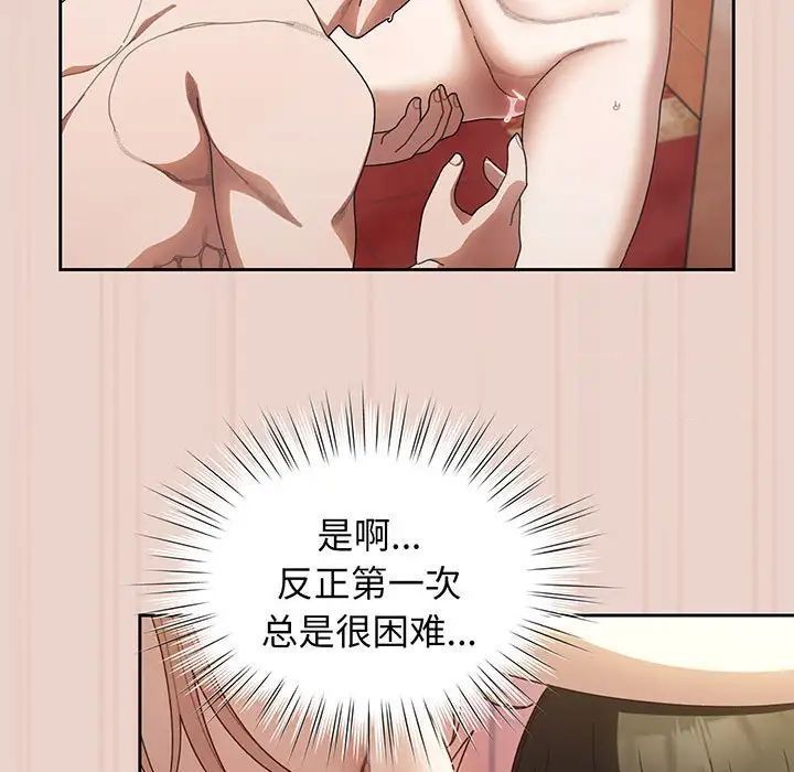 [韩国漫画] 请把女儿交给我 剧情,女学生#[143P]-40