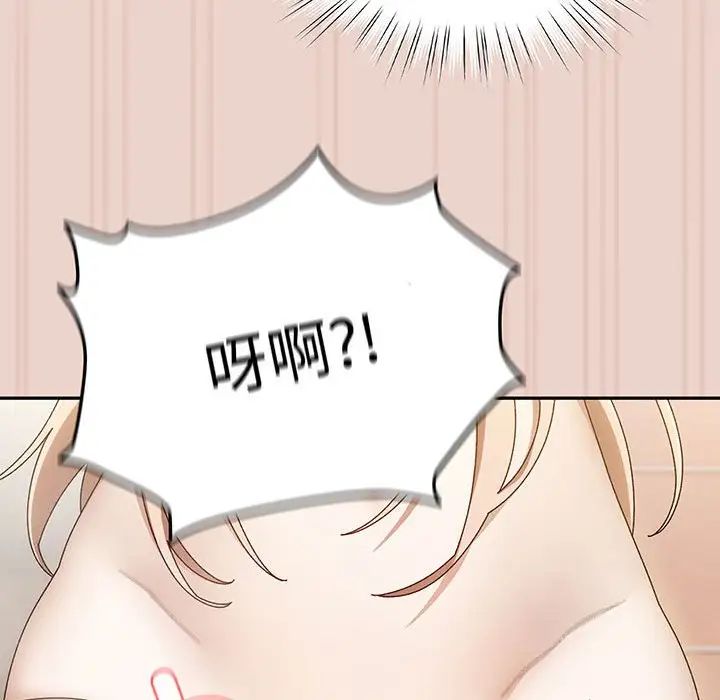 [韩国漫画] 请把女儿交给我 剧情,女学生#[143P]-42