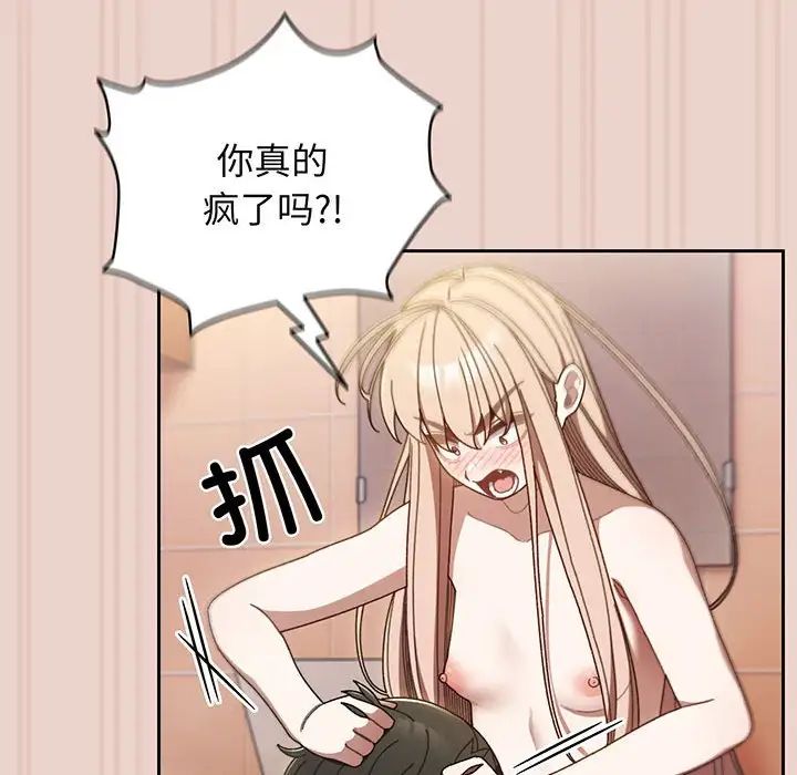 [韩国漫画] 请把女儿交给我 剧情,女学生#[143P]-44