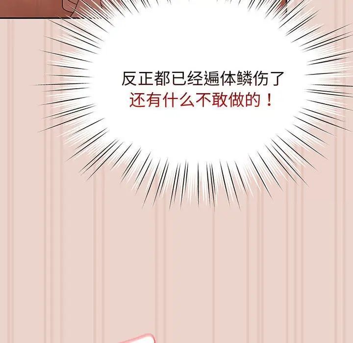 [韩国漫画] 请把女儿交给我 剧情,女学生#[143P]-47