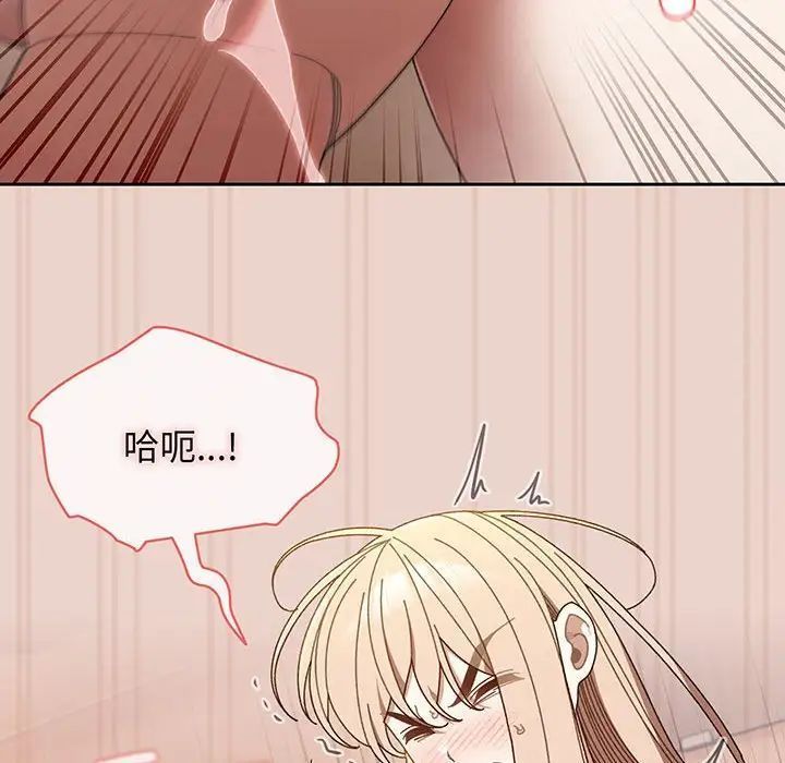 [韩国漫画] 请把女儿交给我 剧情,女学生#[143P]-49