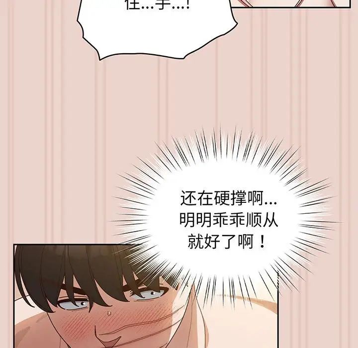 [韩国漫画] 请把女儿交给我 剧情,女学生#[143P]-59